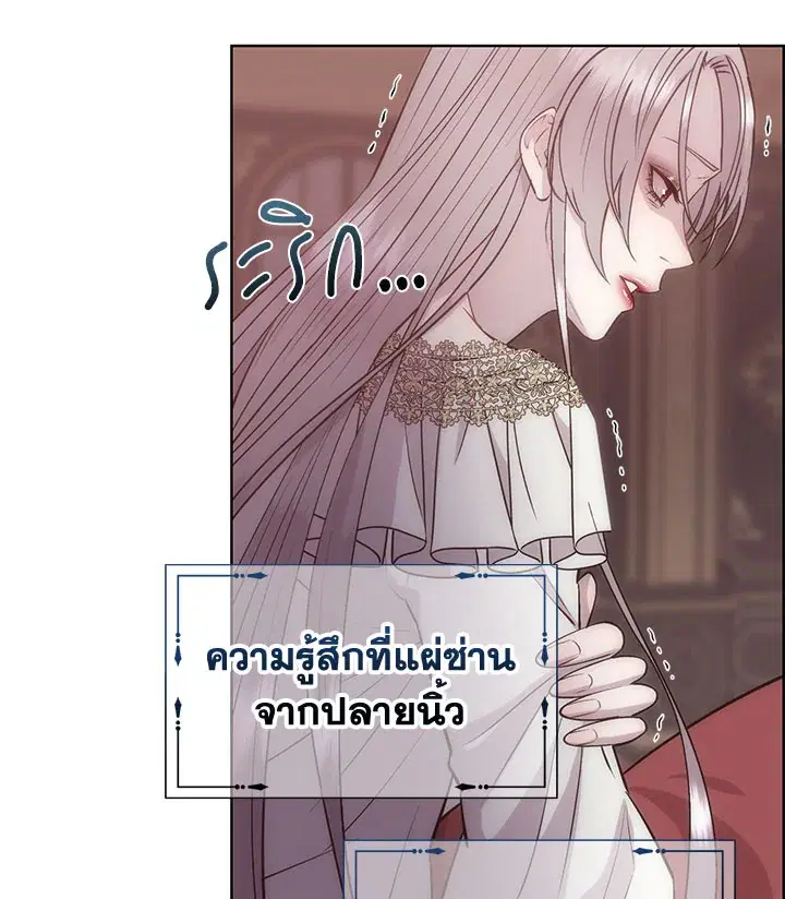 I Shall Kill That Sweet Devil ตอนที่ 20 หน้า 1