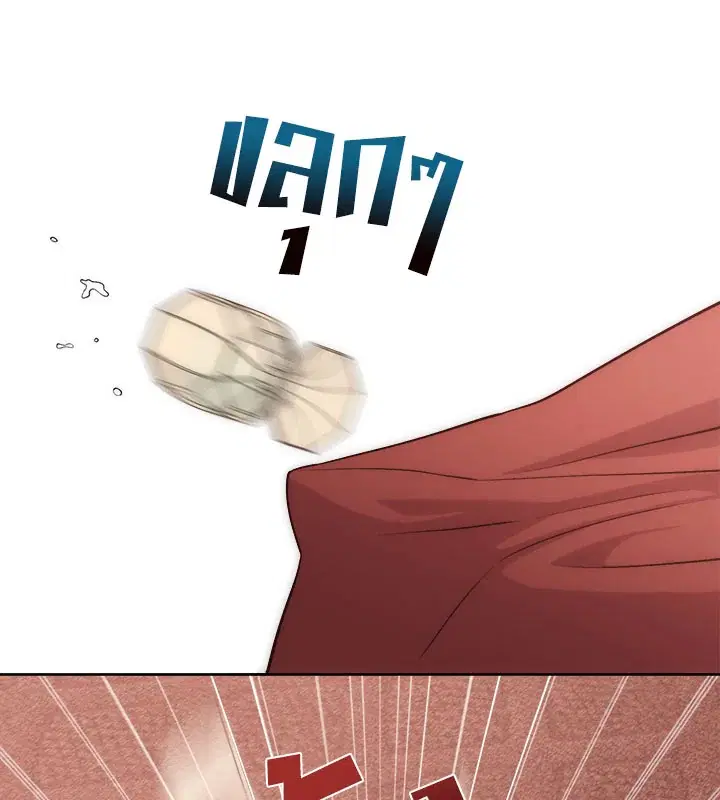 I Shall Kill That Sweet Devil ตอนที่ 21 หน้า 2