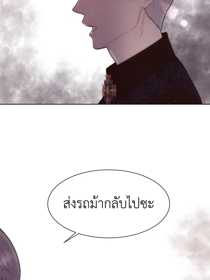 I Shall Kill That Sweet Devil ตอนที่ 25 หน้า 2