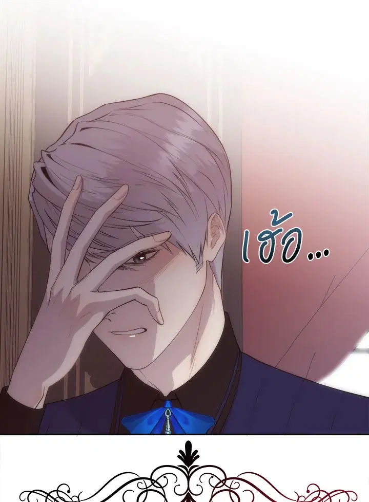 I Shall Kill That Sweet Devil ตอนที่ 28 หน้า 1