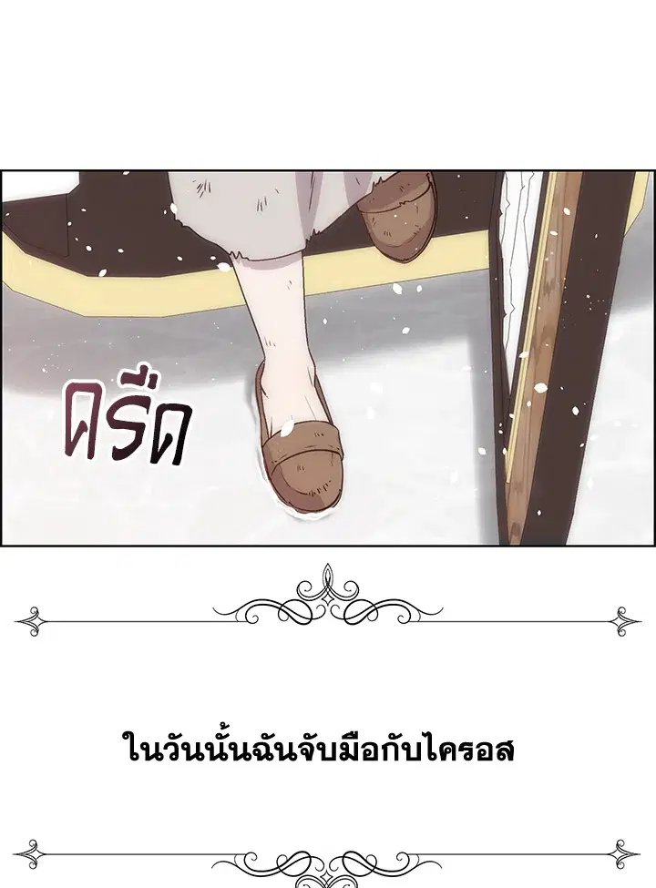 I Shall Kill That Sweet Devil ตอนที่ 3 หน้า 3