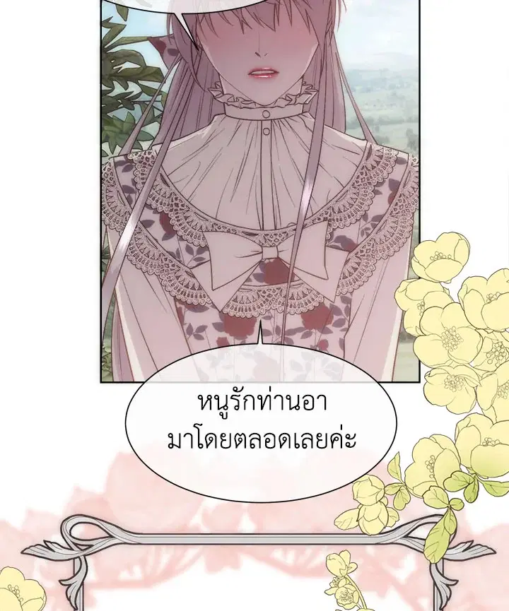 I Shall Kill That Sweet Devil ตอนที่ 32 หน้า 2