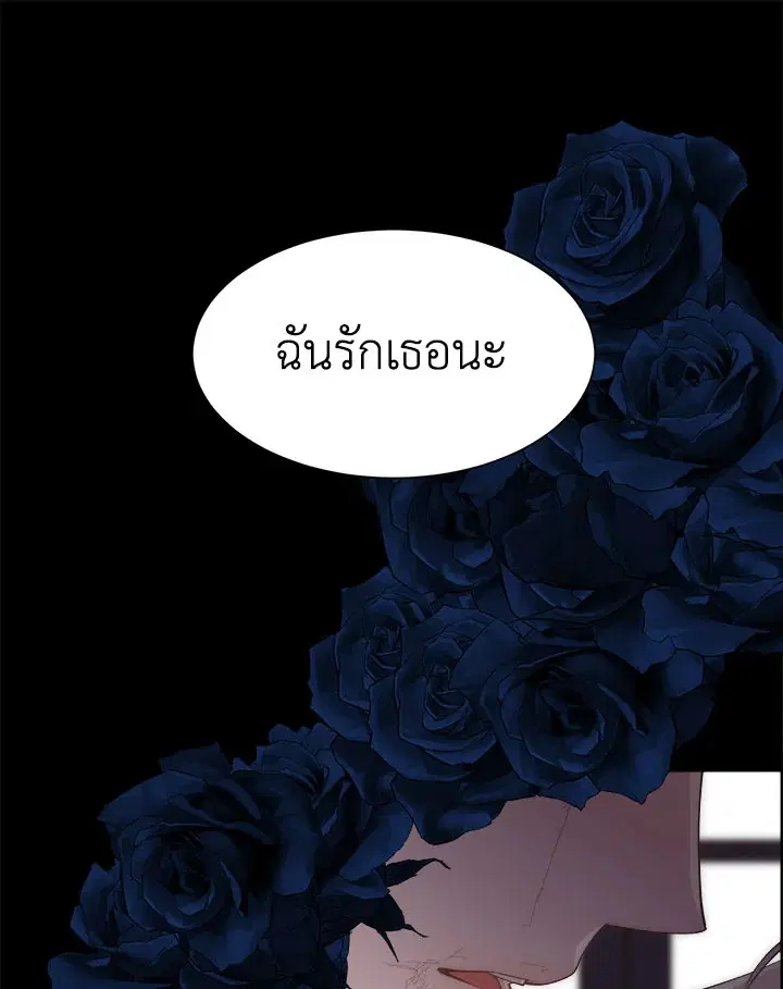 I Shall Kill That Sweet Devil ตอนที่ 33 หน้า 1