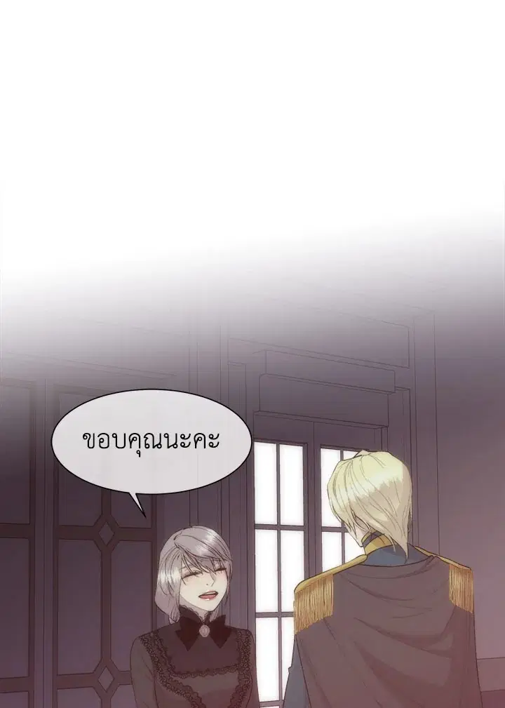 I Shall Kill That Sweet Devil ตอนที่ 35 หน้า 1