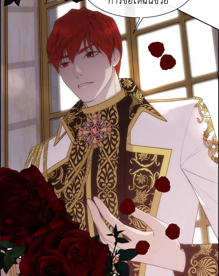I Shall Kill That Sweet Devil ตอนที่ 38 หน้า 3