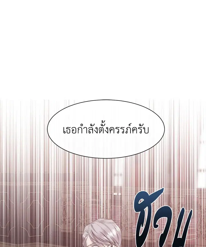 I Shall Kill That Sweet Devil ตอนที่ 39 หน้า 1
