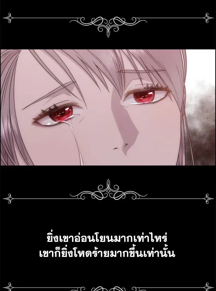 I Shall Kill That Sweet Devil ตอนที่ 4 หน้า 3