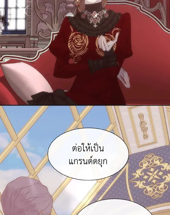 I Shall Kill That Sweet Devil ตอนที่ 42 หน้า 2