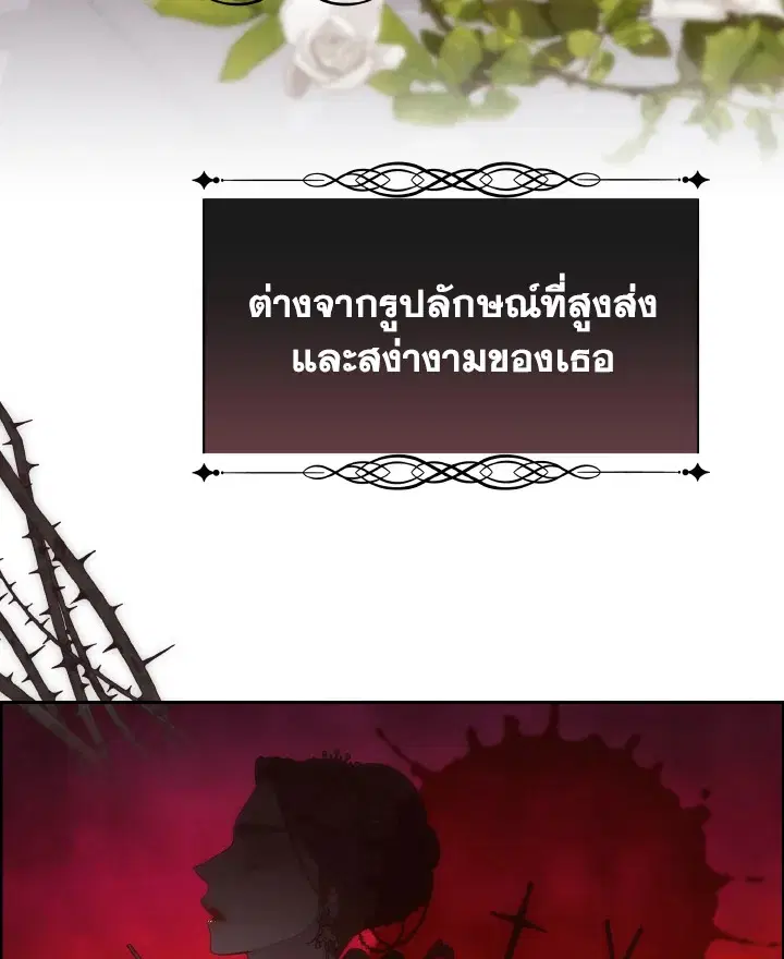 I Shall Kill That Sweet Devil ตอนที่ 44 หน้า 3