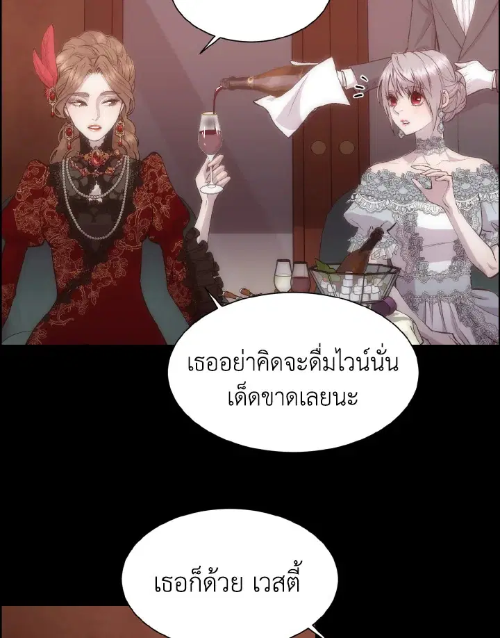 I Shall Kill That Sweet Devil ตอนที่ 48 หน้า 3