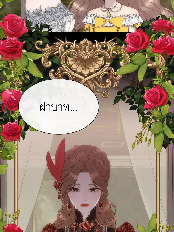 I Shall Kill That Sweet Devil ตอนที่ 49 หน้า 2