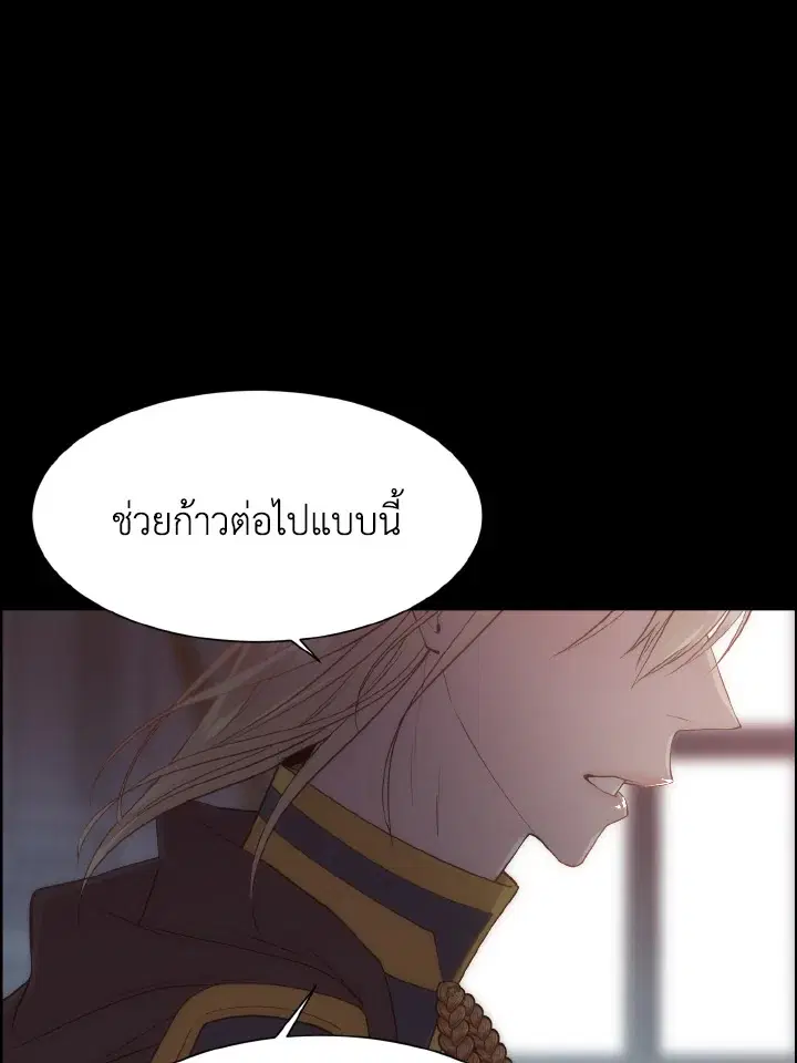I Shall Kill That Sweet Devil ตอนที่ 52 หน้า 1