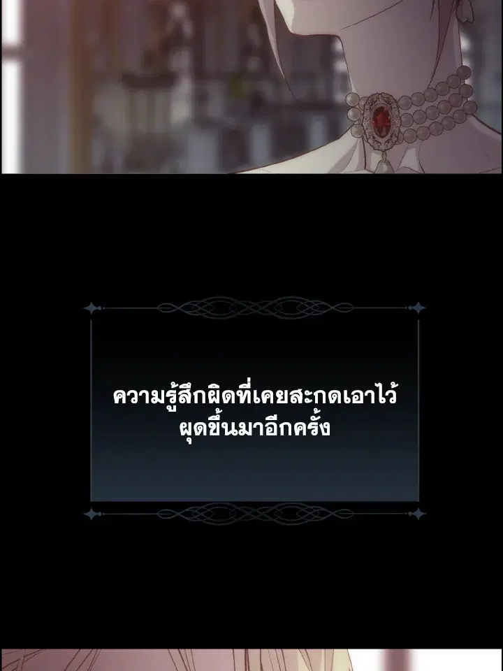 I Shall Kill That Sweet Devil ตอนที่ 52 หน้า 3