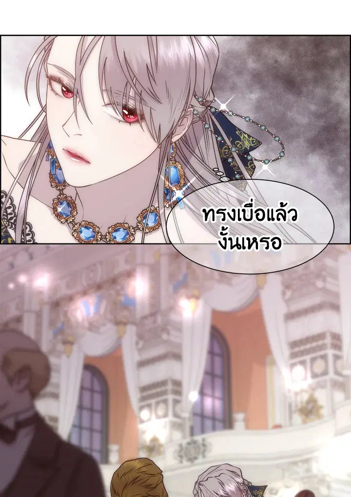 I Shall Kill That Sweet Devil ตอนที่ 7 หน้า 1