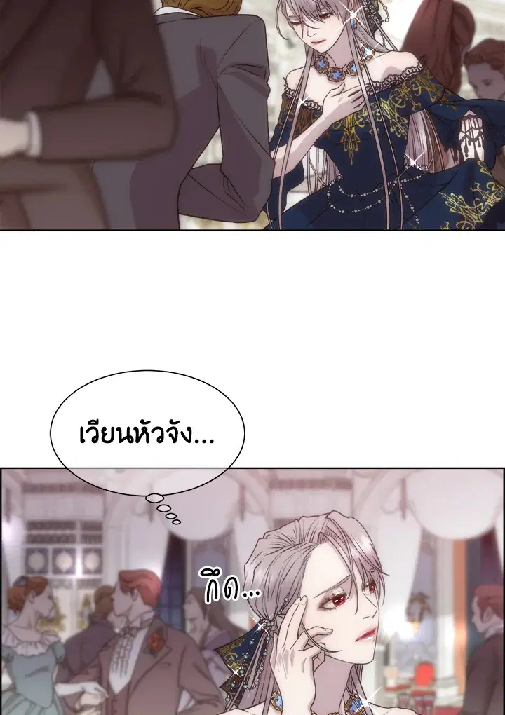 I Shall Kill That Sweet Devil ตอนที่ 7 หน้า 2