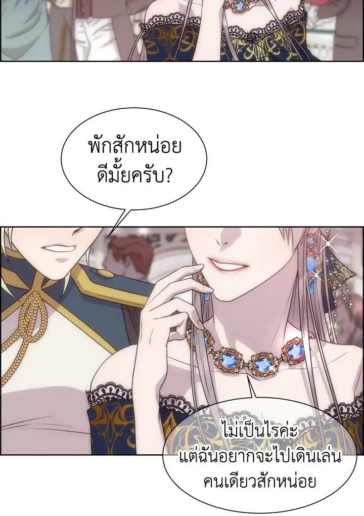 I Shall Kill That Sweet Devil ตอนที่ 7 หน้า 3