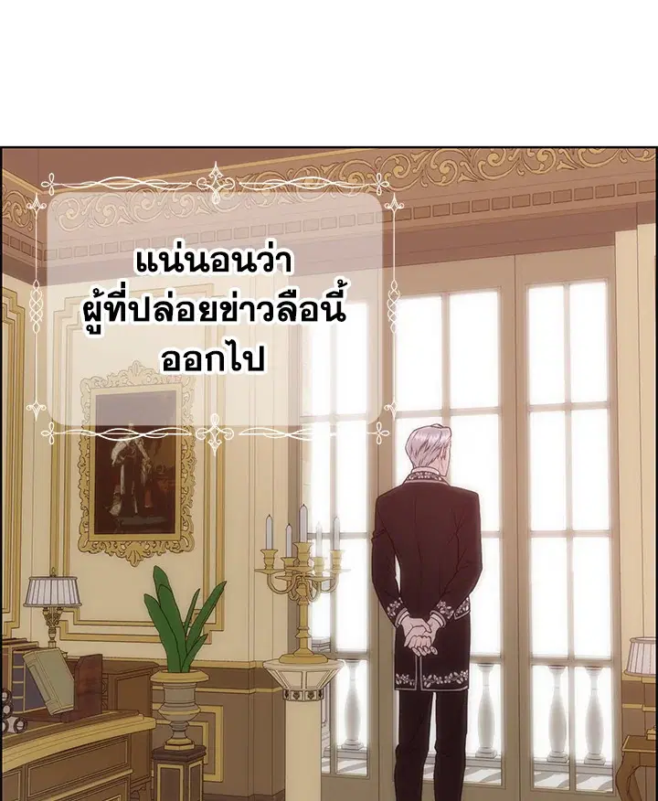 I Shall Kill That Sweet Devil ตอนที่ 9 หน้า 3
