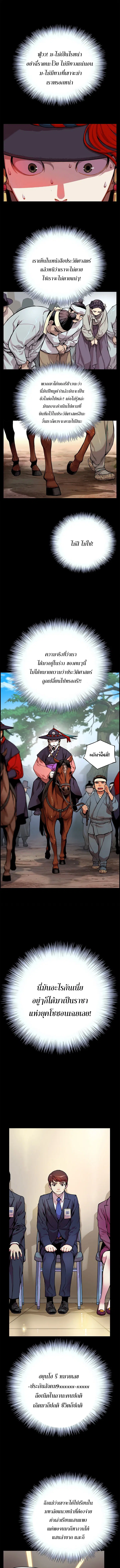 I Shall Live As a Prince ตอนที่ 1 หน้า 2