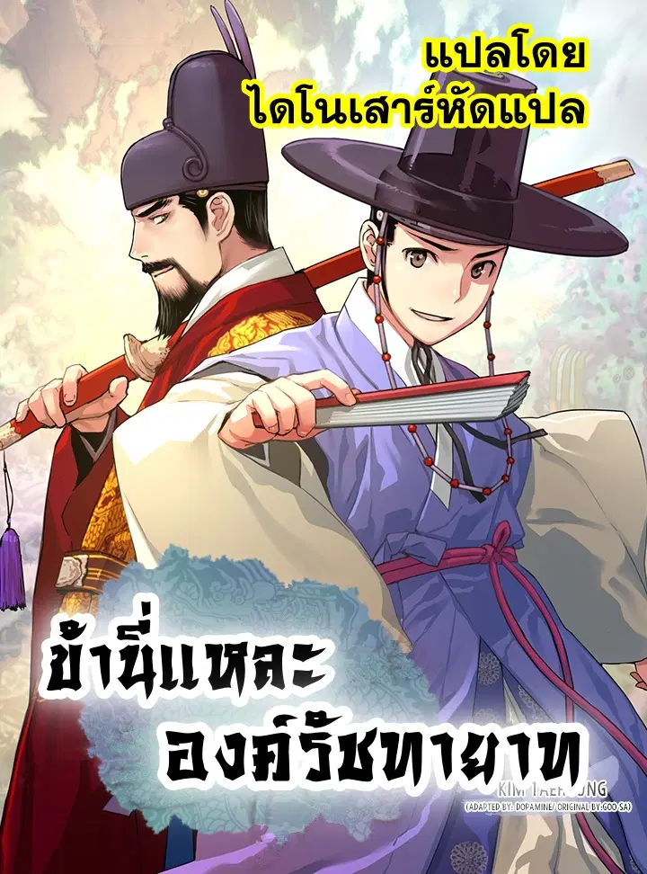 I Shall Live As a Prince ตอนที่ 12 หน้า 1