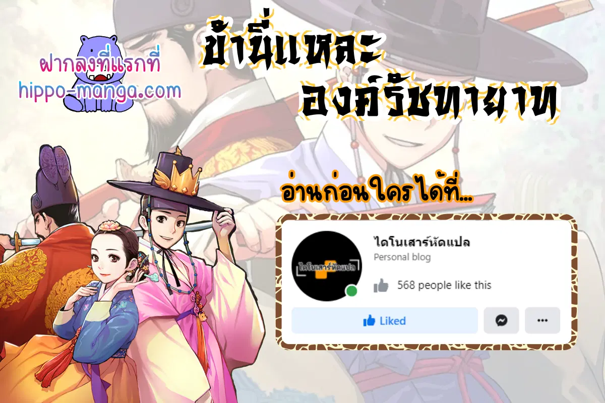 I Shall Live As a Prince ตอนที่ 15 หน้า 1