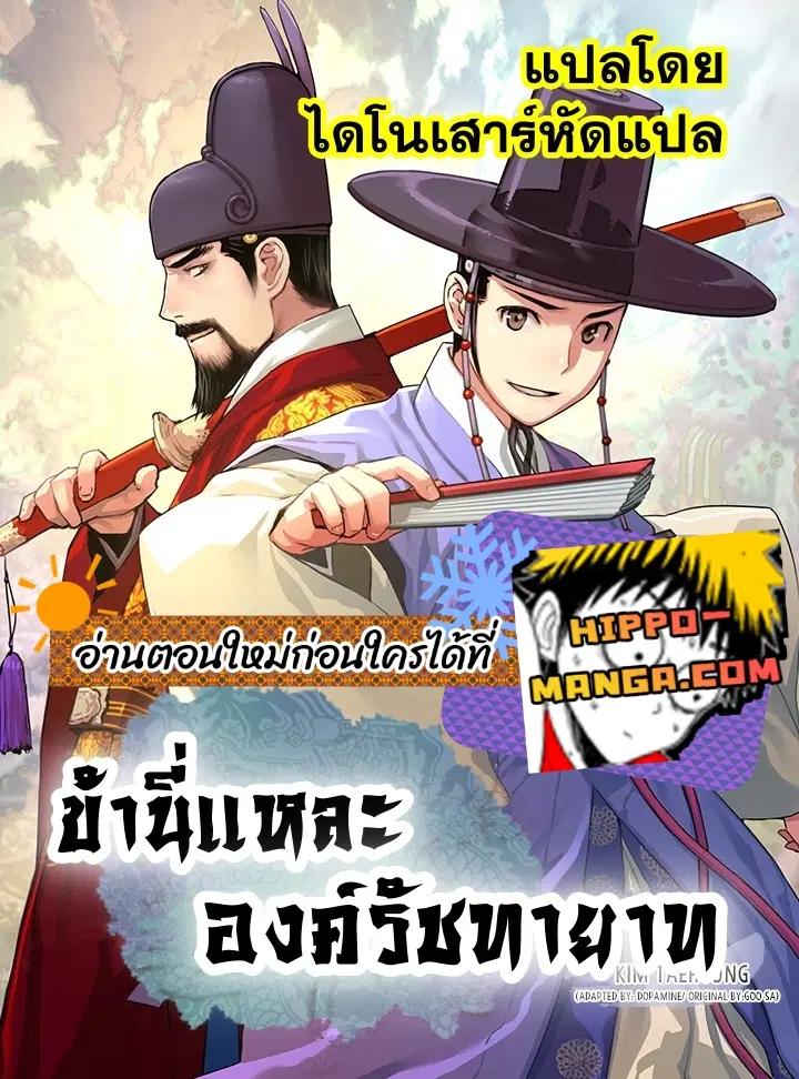 I Shall Live As a Prince ตอนที่ 21 หน้า 1