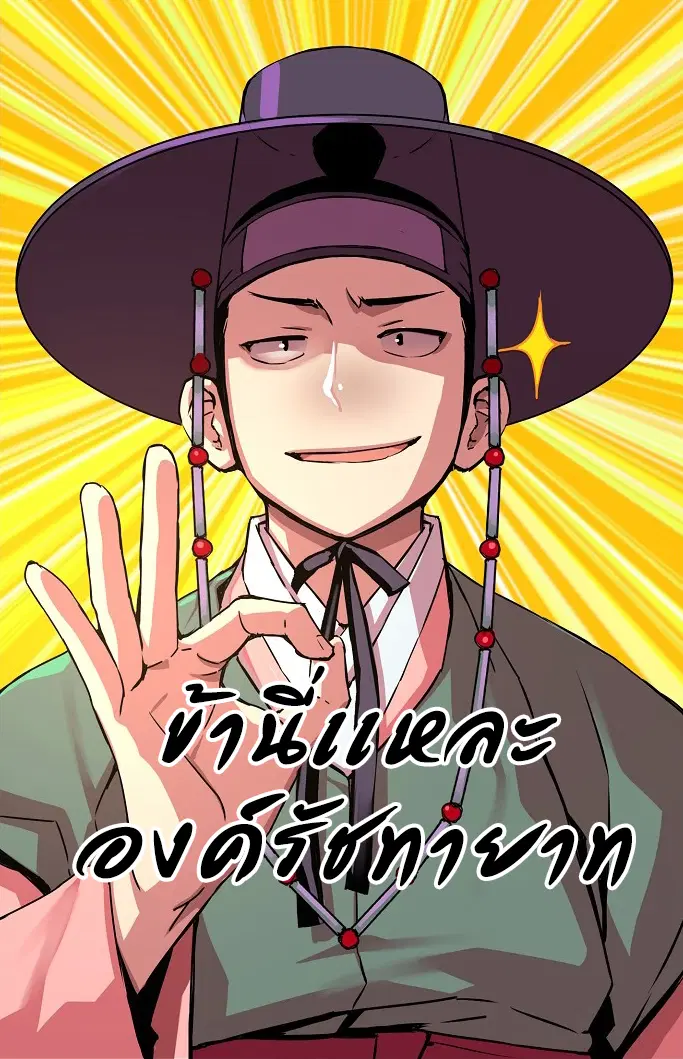 I Shall Live As a Prince ตอนที่ 7 หน้า 1