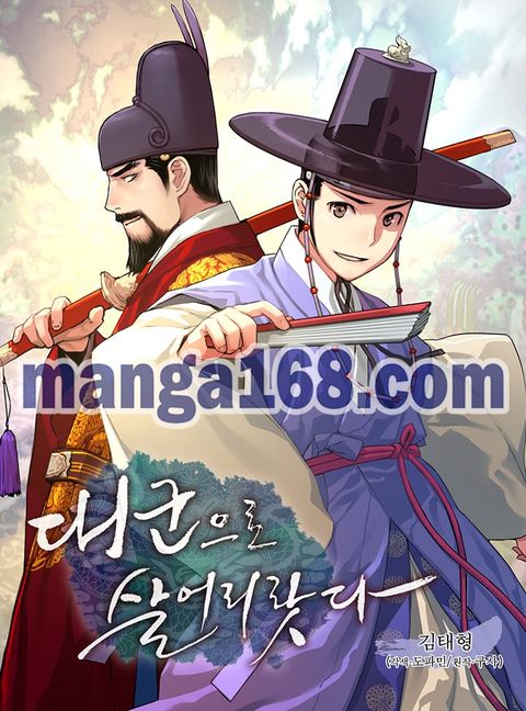 ปก I Shall Live As a Prince มังงะเกาหลี แปลไทย