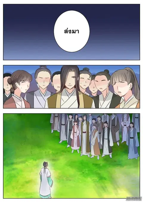 I Shall Seal the Heavens ตอนที่ 17 หน้า 3