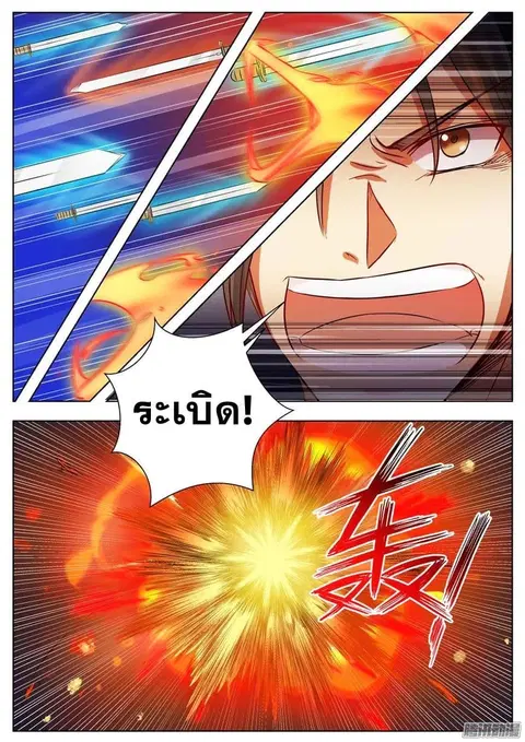 I Shall Seal the Heavens ตอนที่ 21 หน้า 2