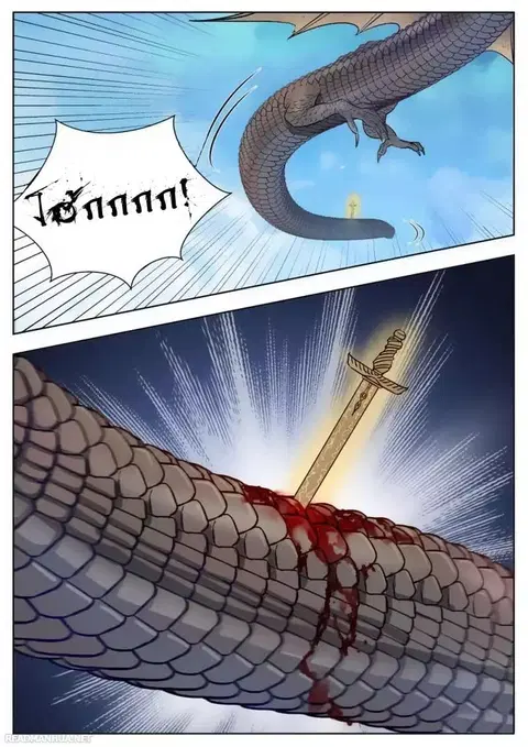 I Shall Seal the Heavens ตอนที่ 26 หน้า 2