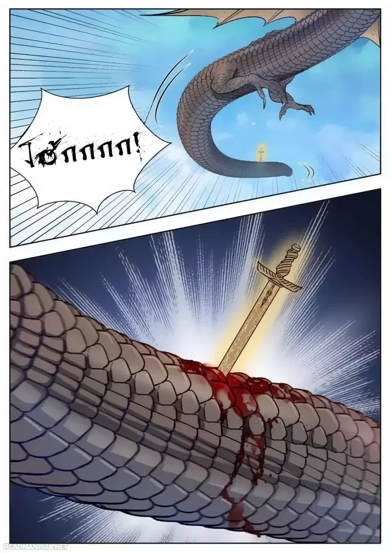 I Shall Seal the Heavens ตอนที่ 26 หน้า 2