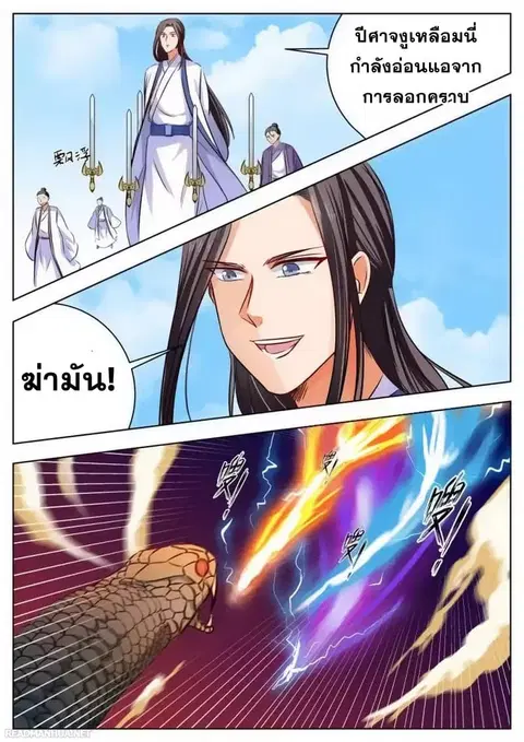 I Shall Seal the Heavens ตอนที่ 27 หน้า 3