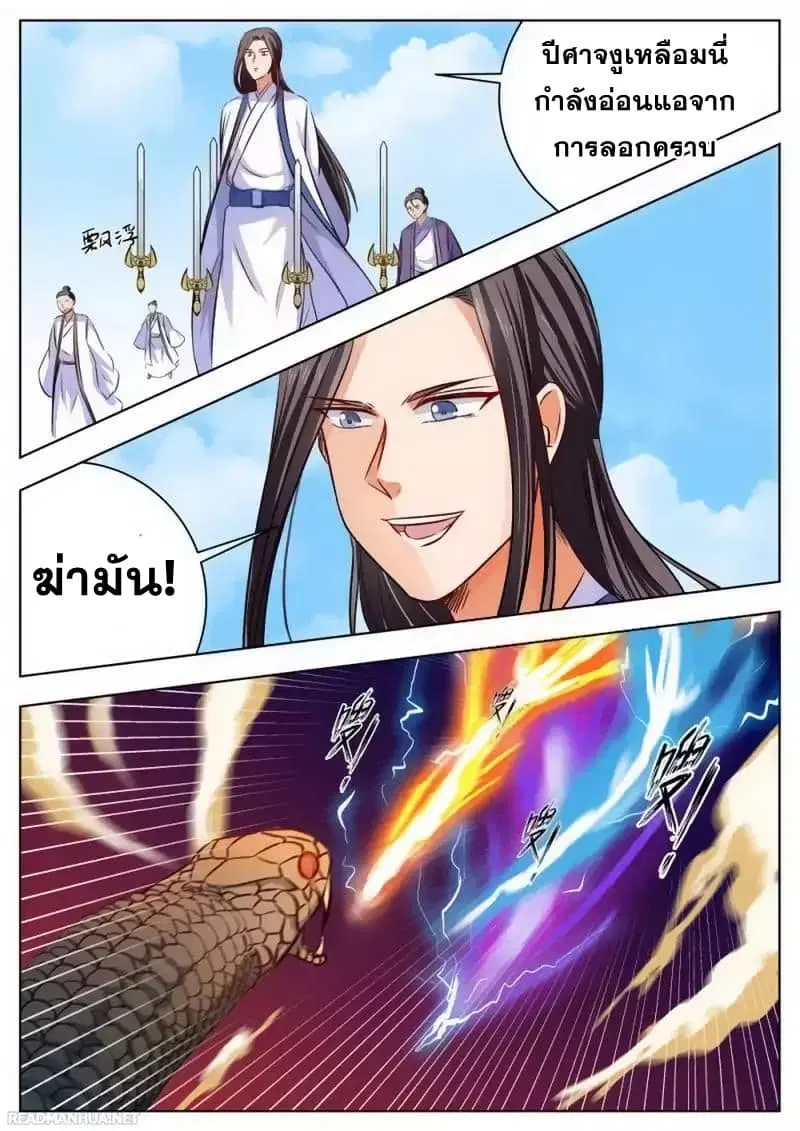 I Shall Seal the Heavens ตอนที่ 27 หน้า 3