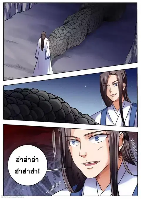 I Shall Seal the Heavens ตอนที่ 29 หน้า 1