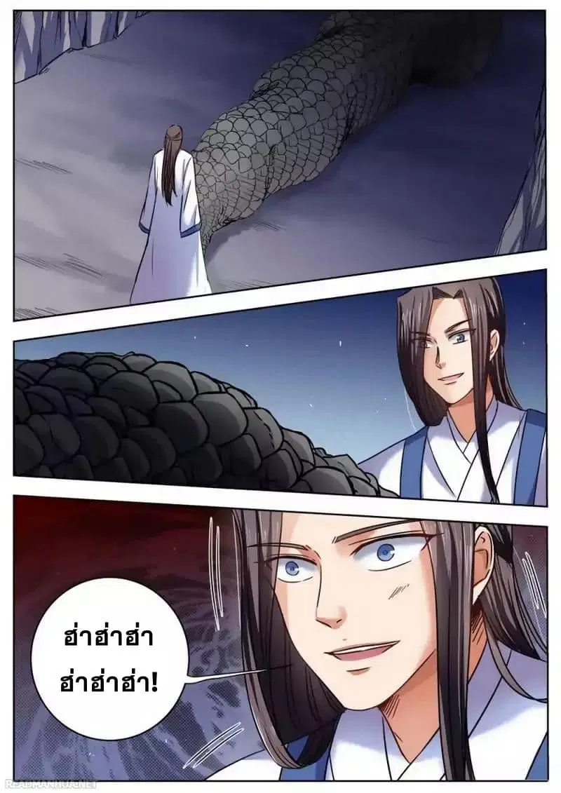 I Shall Seal the Heavens ตอนที่ 29 หน้า 1