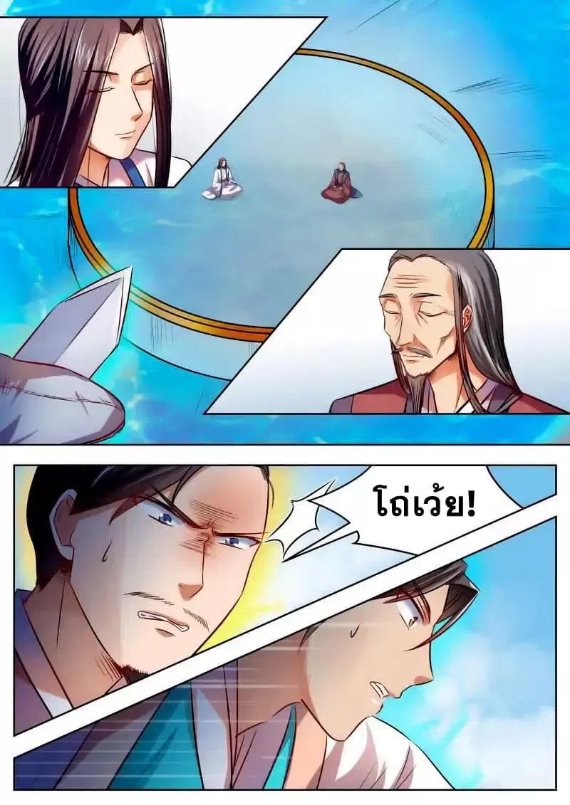 I Shall Seal the Heavens ตอนที่ 35 หน้า 3