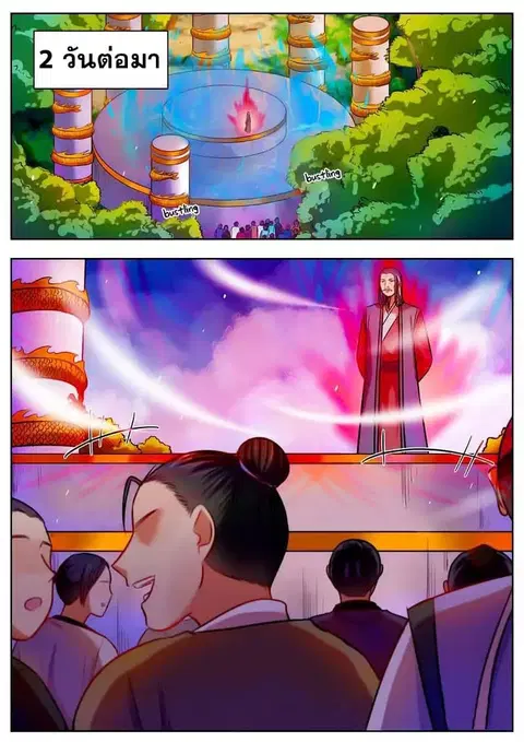 I Shall Seal the Heavens ตอนที่ 36 หน้า 1