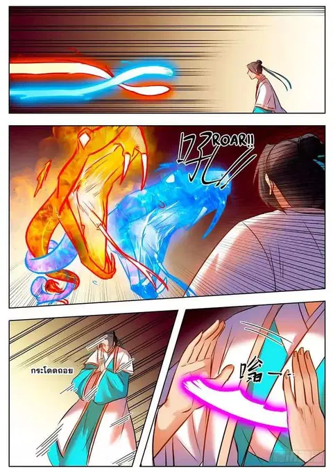 I Shall Seal the Heavens ตอนที่ 40 หน้า 3