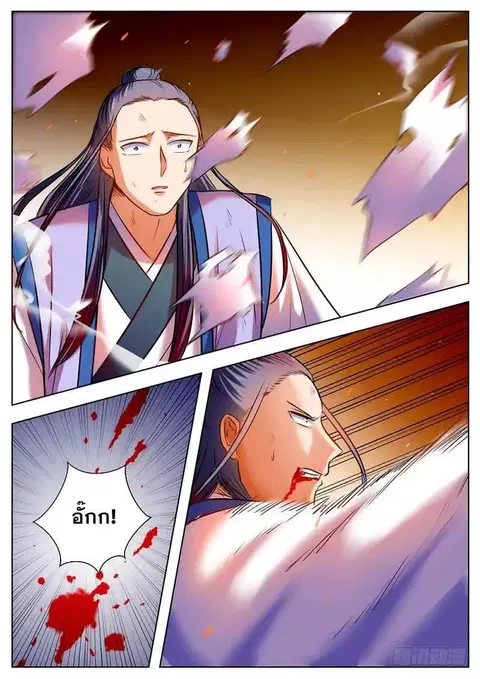 I Shall Seal the Heavens ตอนที่ 41 หน้า 3