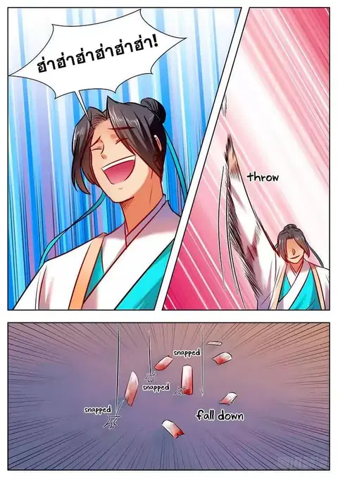 I Shall Seal the Heavens ตอนที่ 43 หน้า 2