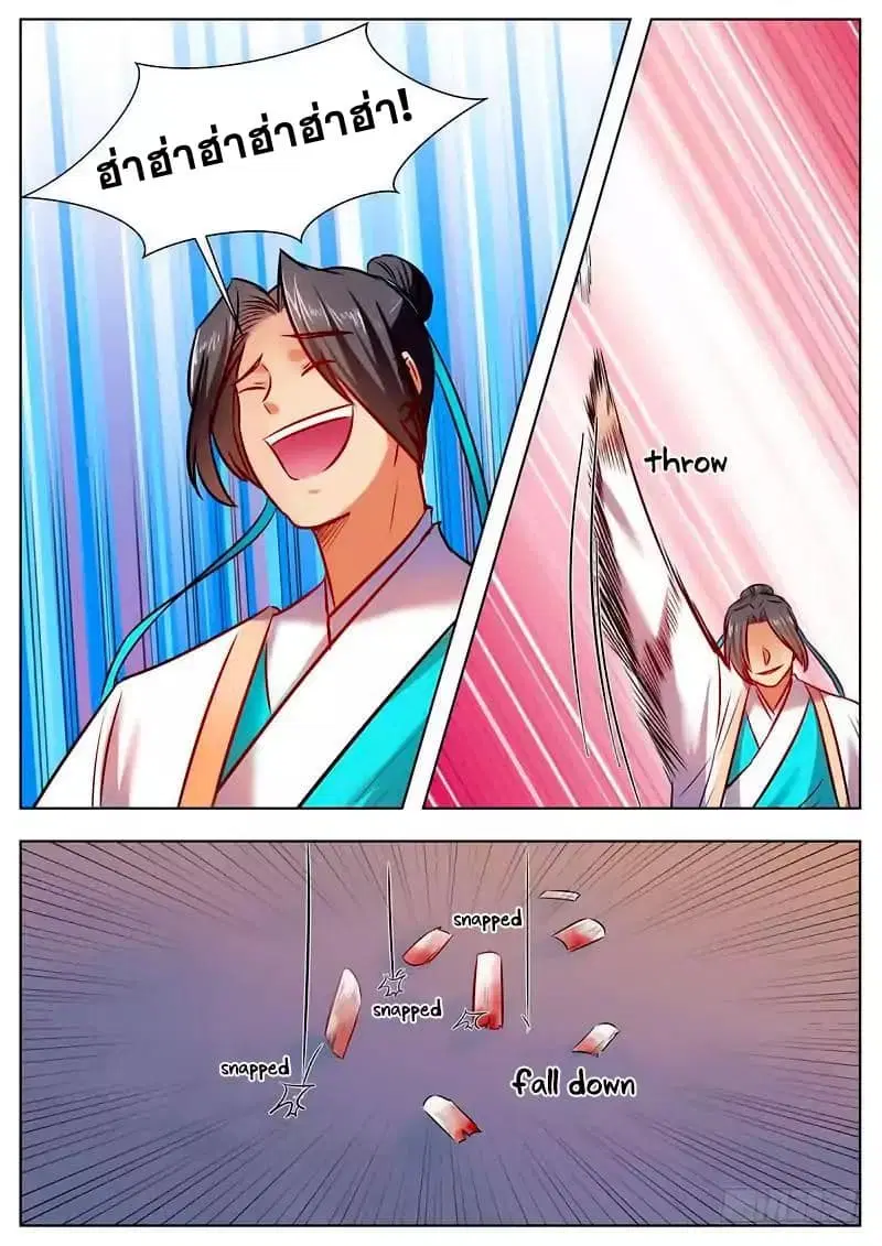I Shall Seal the Heavens ตอนที่ 43 หน้า 2