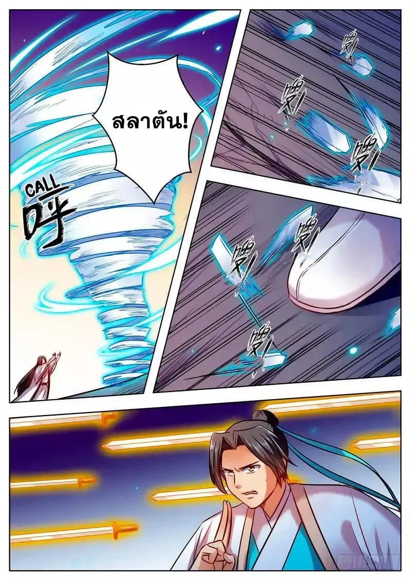 I Shall Seal the Heavens ตอนที่ 44 หน้า 2