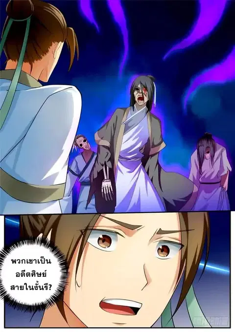 I Shall Seal the Heavens ตอนที่ 53 หน้า 3