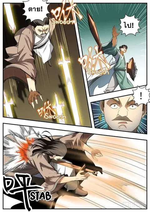 I Shall Seal the Heavens ตอนที่ 68 หน้า 2