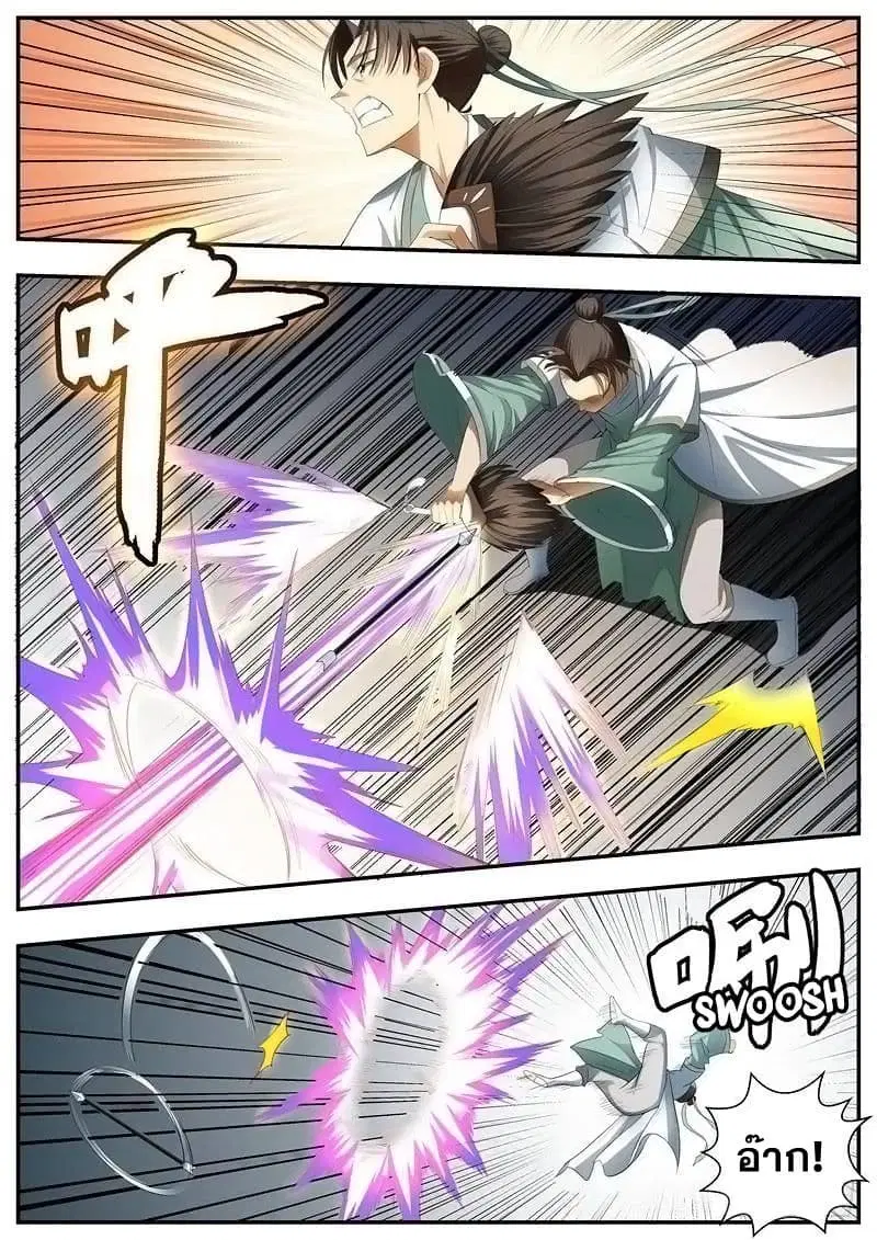 I Shall Seal the Heavens ตอนที่ 71 หน้า 3