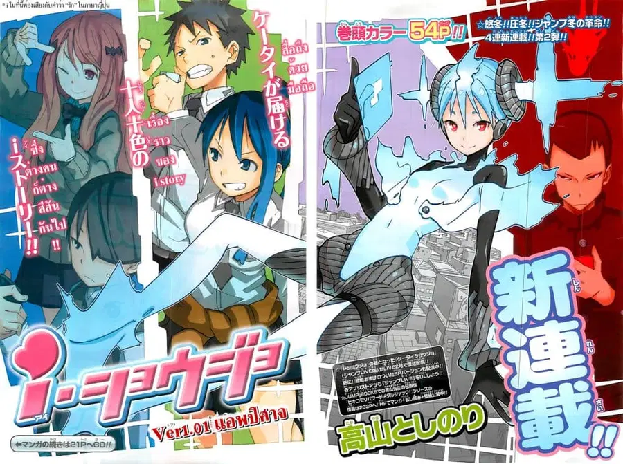 I Shoujo ตอนที่ 1 หน้า 2