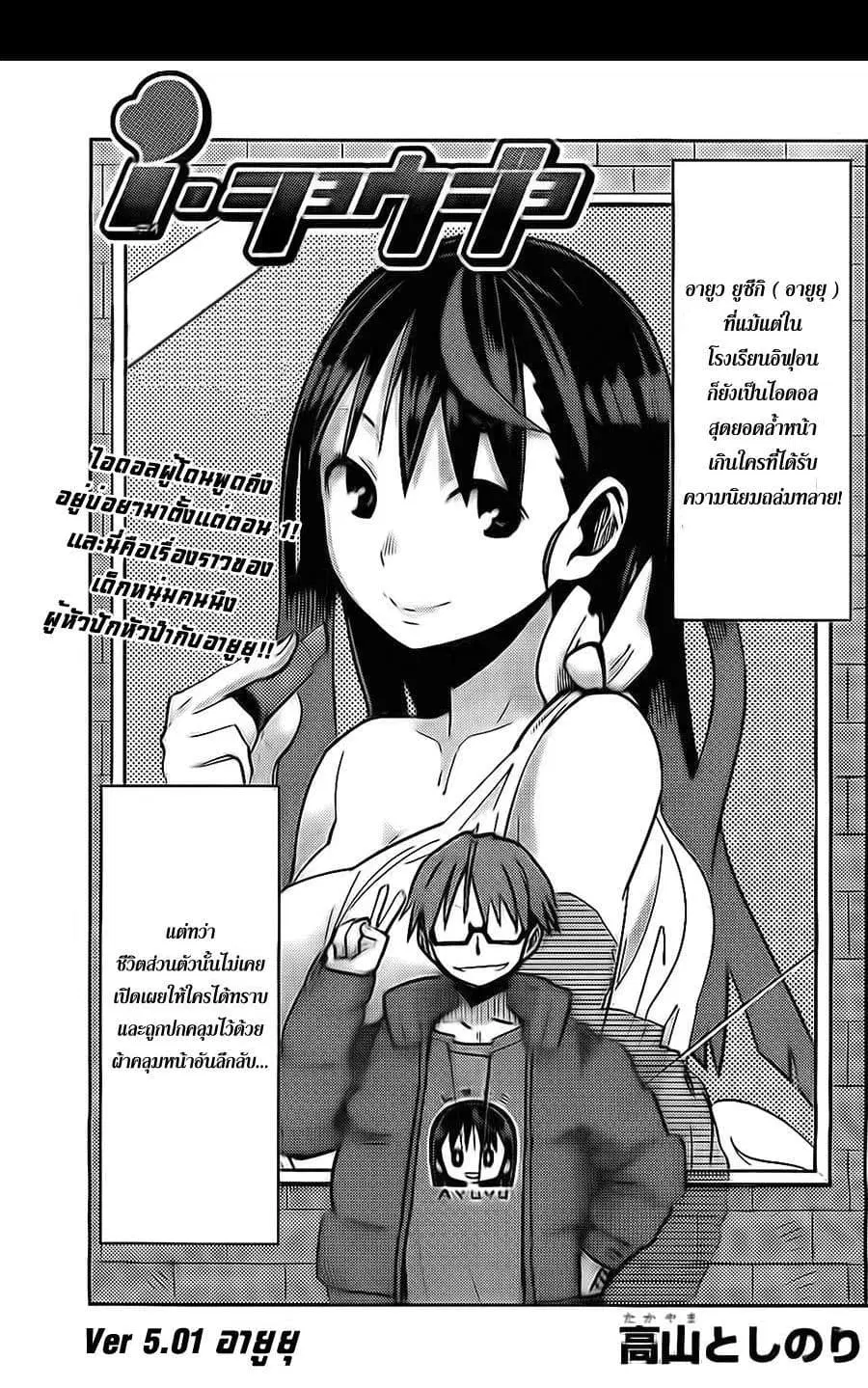 I Shoujo ตอนที่ 11 หน้า 1