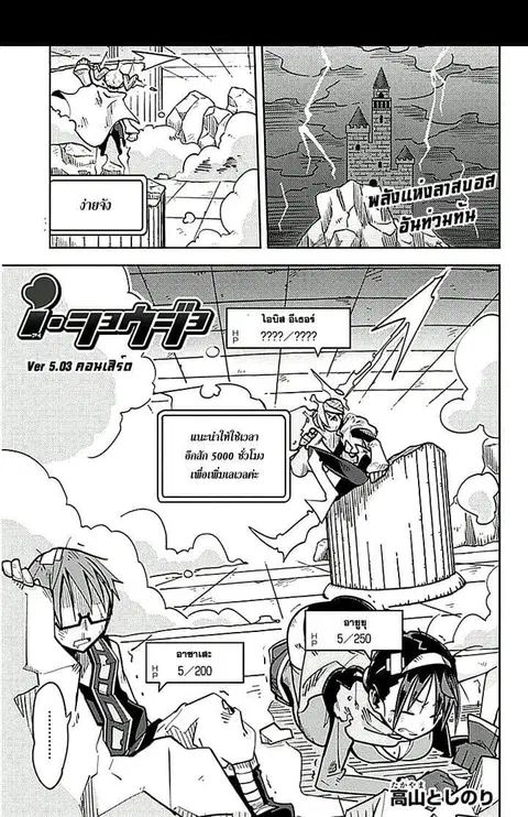 I Shoujo ตอนที่ 13 หน้า 1