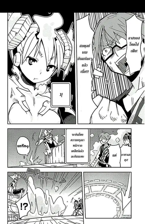I Shoujo ตอนที่ 13 หน้า 2