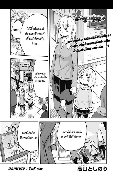 I Shoujo ตอนที่ 14 หน้า 1